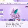 ポケモンニドランオスの画像
